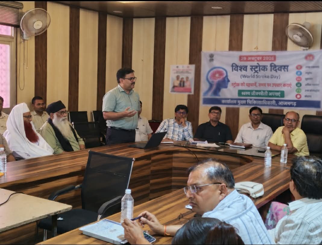 विश्व स्ट्रोक दिवस पर सीएमओ की अपील, लक्षण दिखते ही मरीज को पहुंचाएं अस्पताल